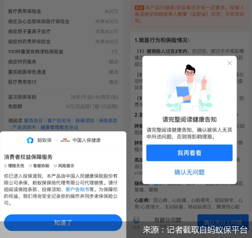 車票不到兩千，保險花兩百 淺色字幕與默認(rèn)勾選引發(fā)的消費陷阱曝光