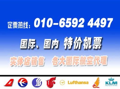 北京到科隆機票價格走勢與票務代理鑒別指南